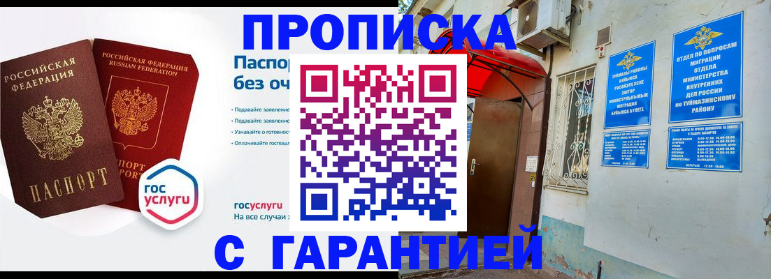 временная регистрация гарантия в Перми